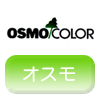 自然塗料 OSMO(オスモ) サムネイル画像